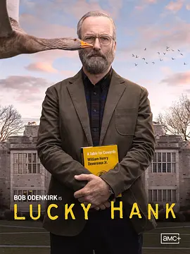 幸运汉克LuckyHank